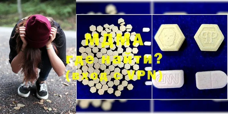 MDMA молли  даркнет сайт  Ладушкин 